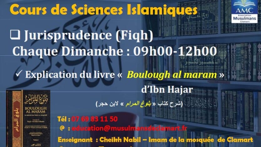 Inscriptions cours de sciences islamiques 2020-2021